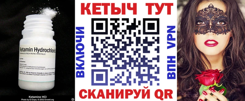 КЕТАМИН ketamine  как найти закладки  Балей 